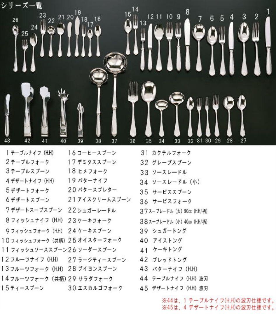 トーダイ 18-8クイーンエリザベス　フルーツナイフ 新品 １０本セット