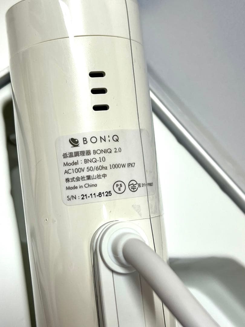 [美品] 低温調理器　BONIQ2.0 ミスティホワイト