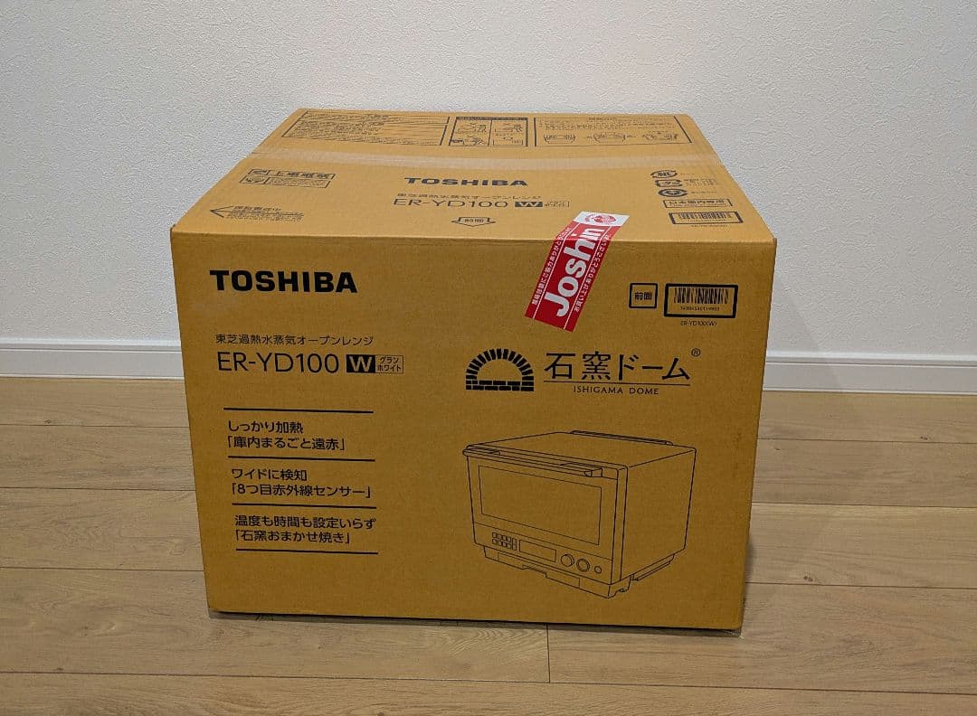 新品未使用 2023年製 長期保証あり 東芝 石窯ドーム ER-YD100(W)