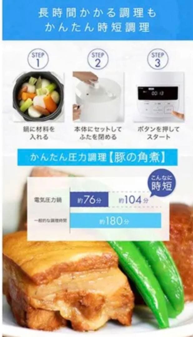 ☆未使用品 電気圧力鍋 シロカ SP-D131 siroca 蒸し おうちシェフ