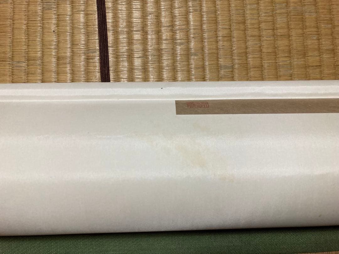 二玄社複製　国立故宮博物院蔵　郭熙　「早春図」