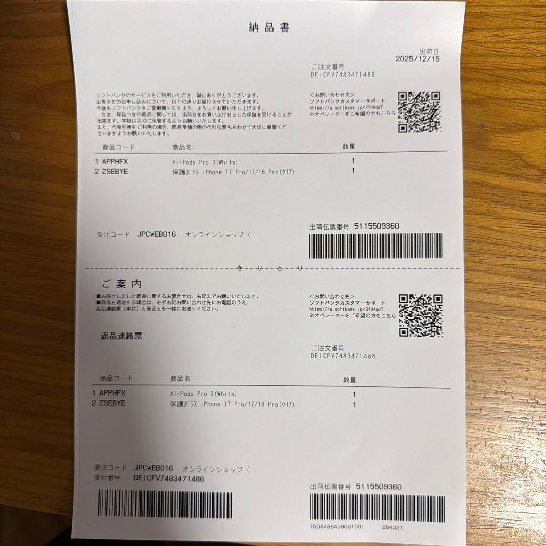 ⭐️最終セール⭐️新品・未開封　AirPods Pro 3