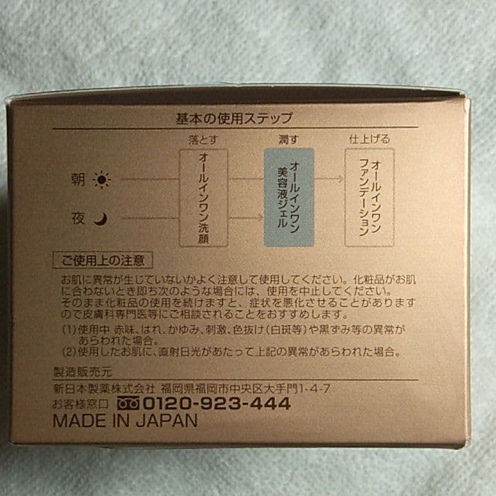 【はちくん】パーフェクトワン2点