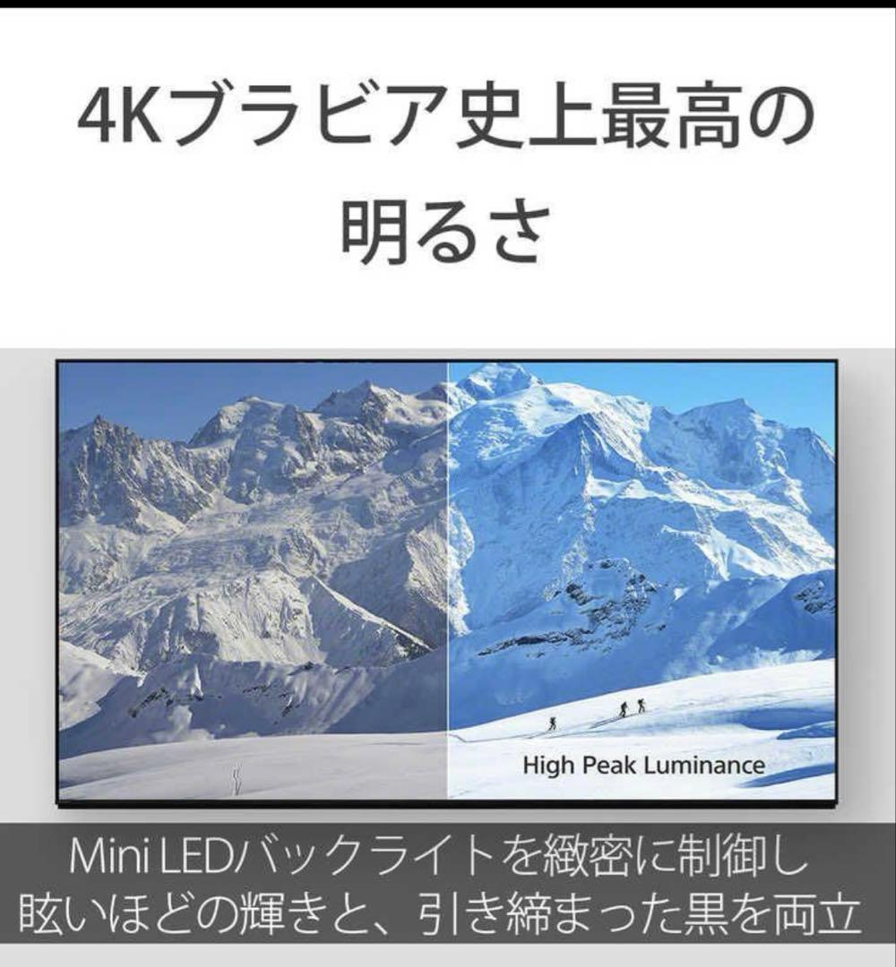 送料無料 最安 開封未使用 液晶テレビ BRAVIA9 ソニー K-65 R90