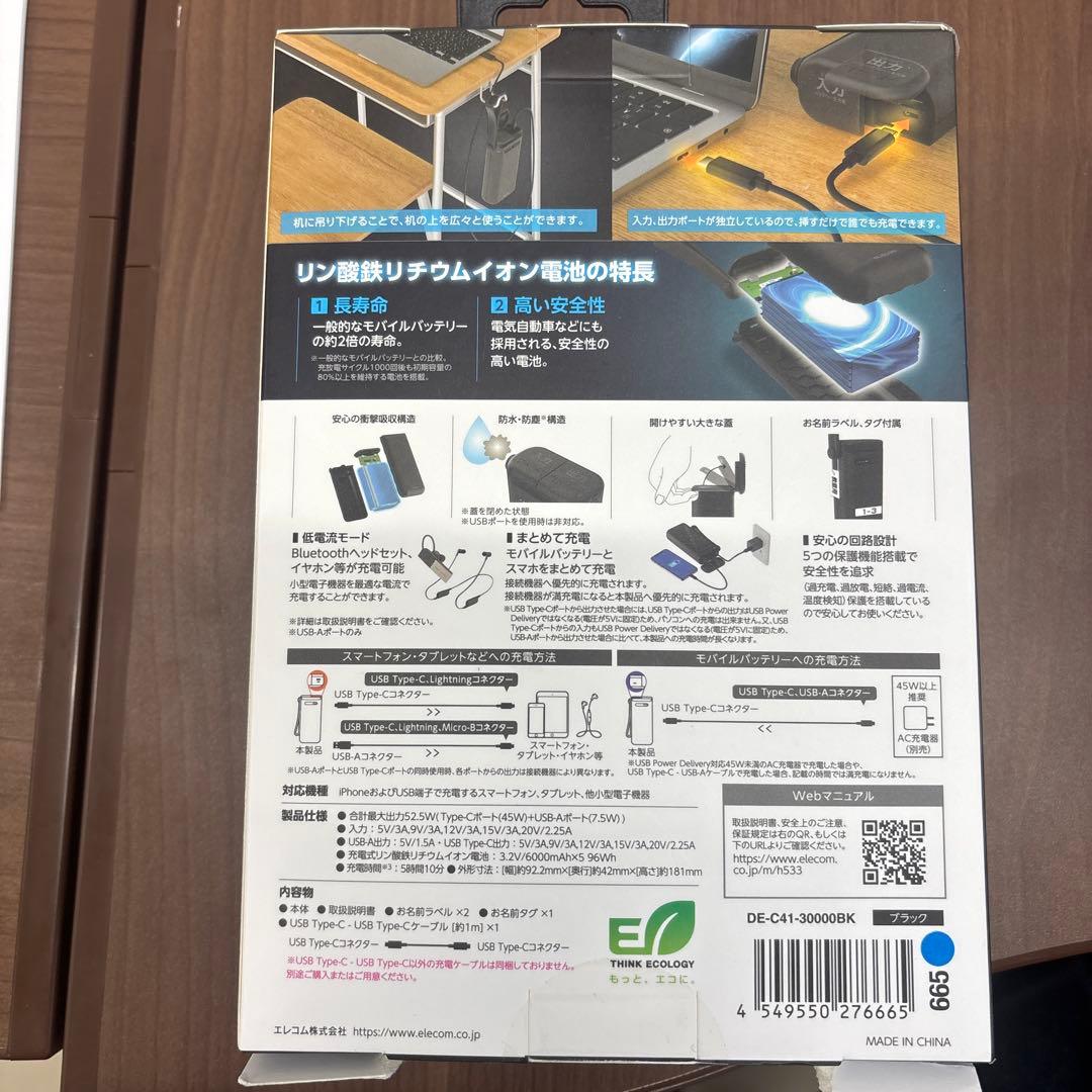 ELECOM リチウムイオン電池