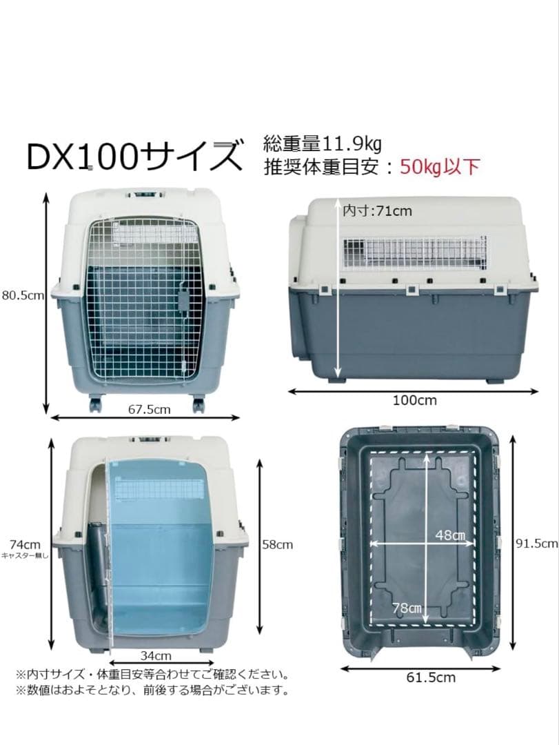 クレート 大型犬 100L×68W×81H 付属品新品未使用保管