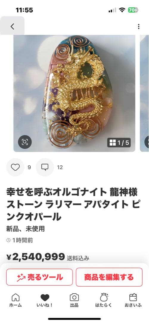 mami様 オルゴナイト