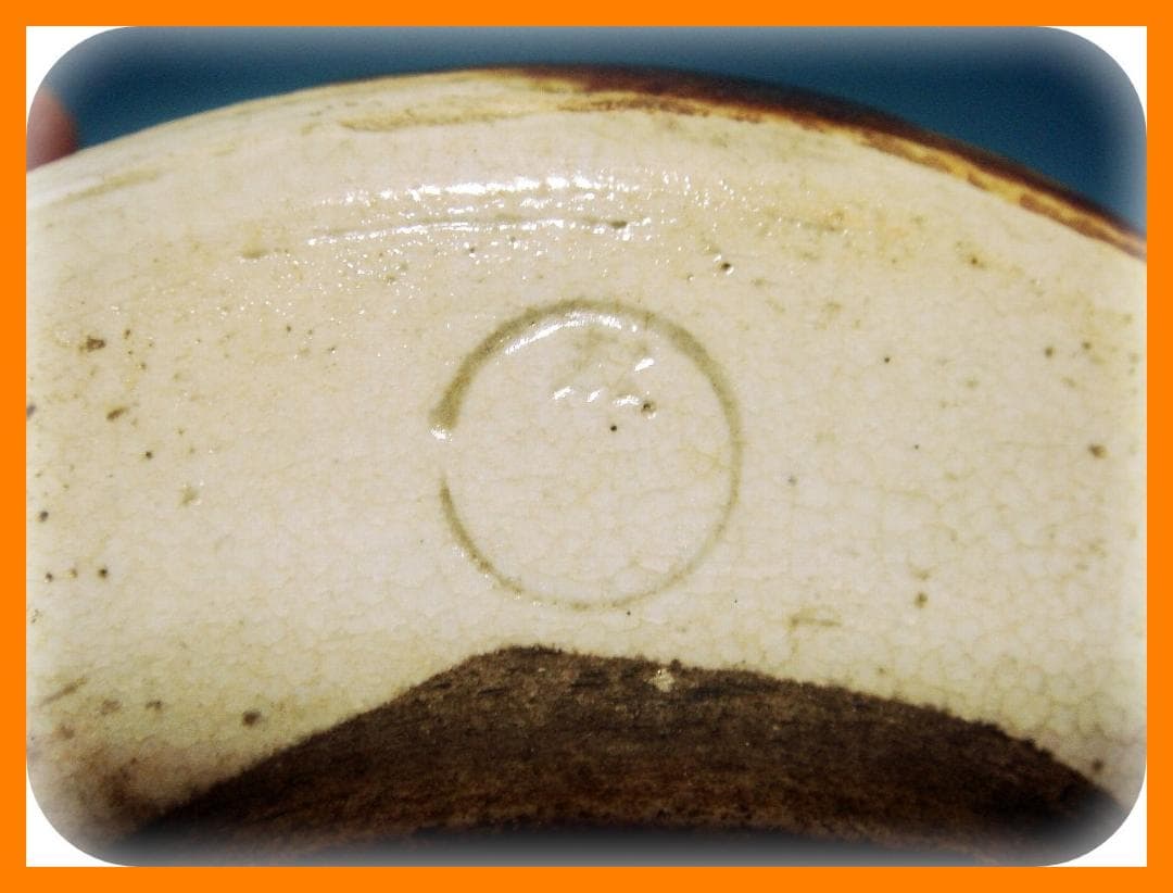 489『黒織部 富士山 小鉢』　/骨董品 古美術 古道具 アンティーク