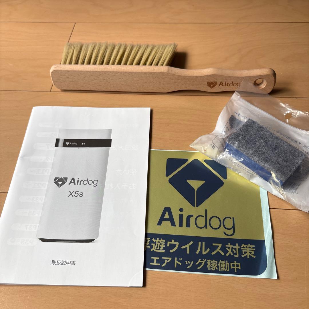 Airdog空気清浄機ホワイト【X5s】2022年製(フィルター,フレーム新品)