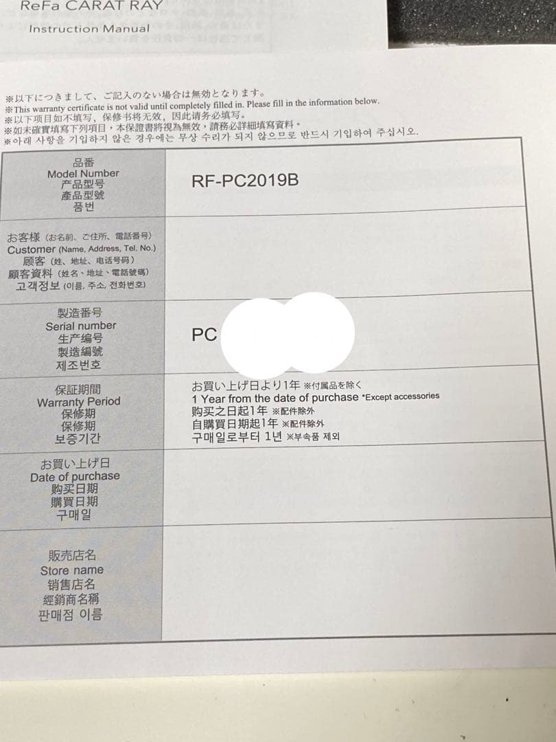 【美品/正規品】ReFa CARAT RAY リファカラットレイ ギャランティ付