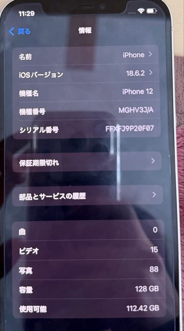 箱付き iPhone12 128gb simロックなし