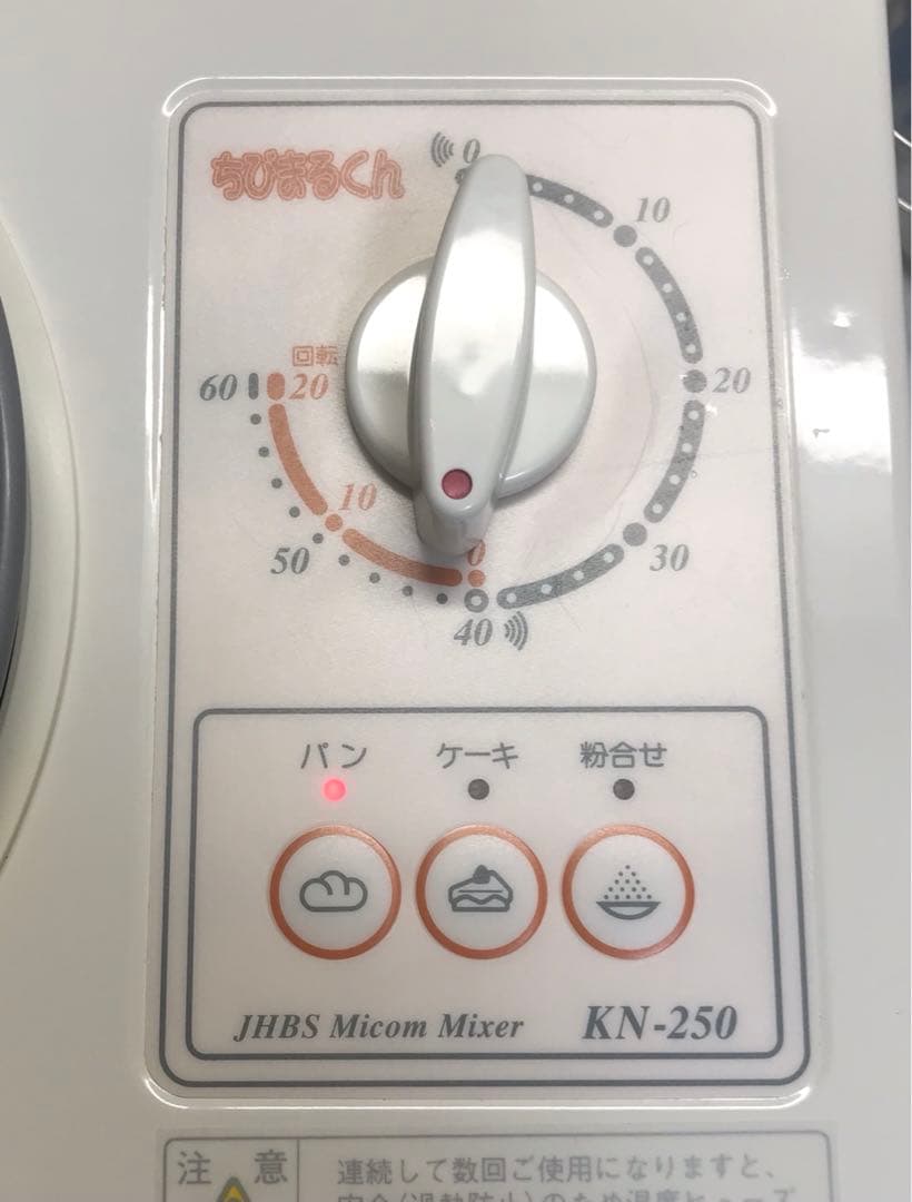 JHBS 大正電機 パンこね機 ちびまるくん KN-250 マイコンミキサー
