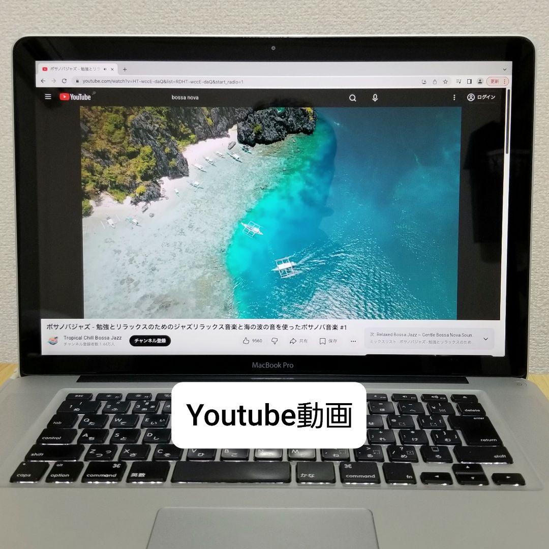 美品 MacBook Pro 15インチ i7 8GB SSD128GB