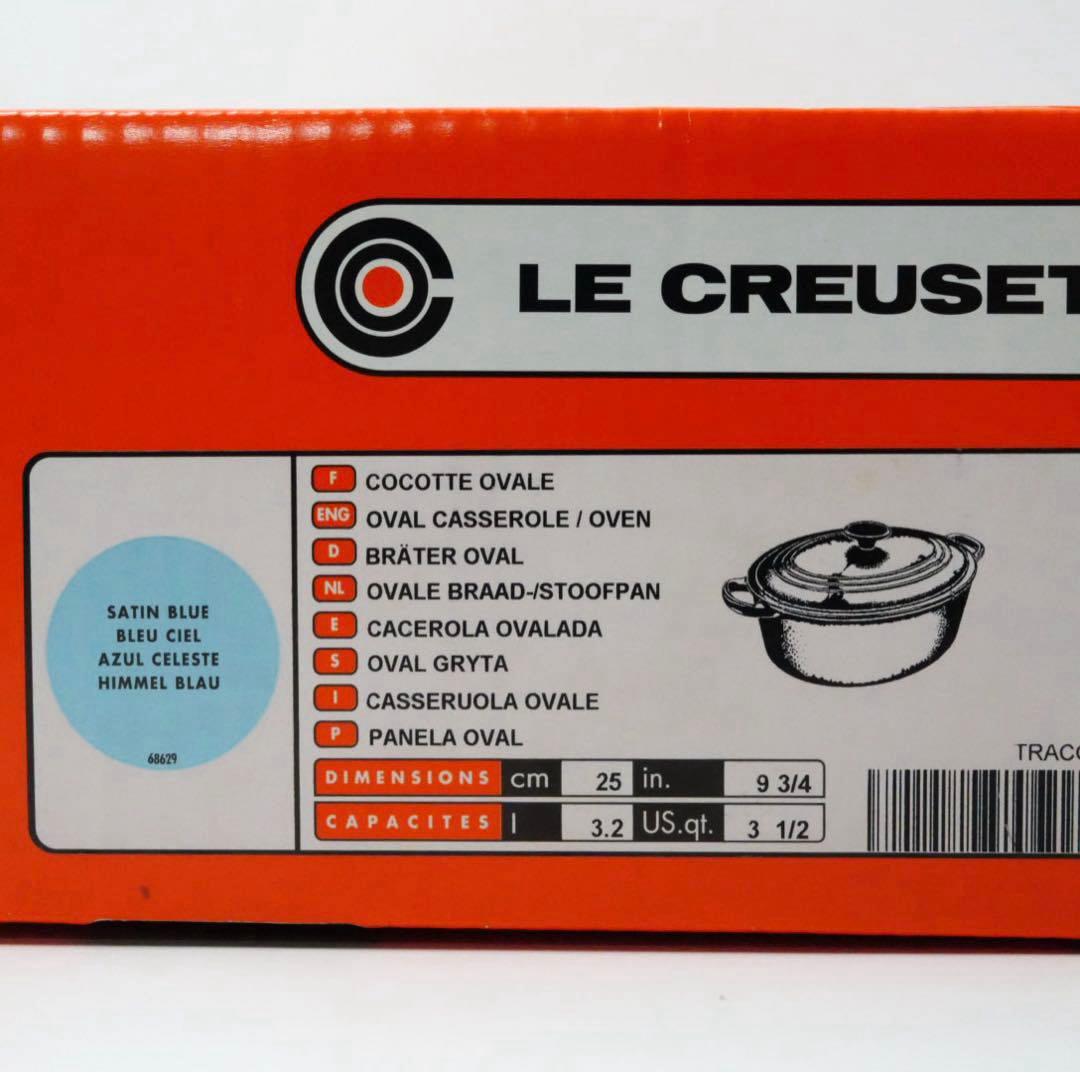 【未使用】LE CREUSET　ココット オーバル サテンブルー　25cm