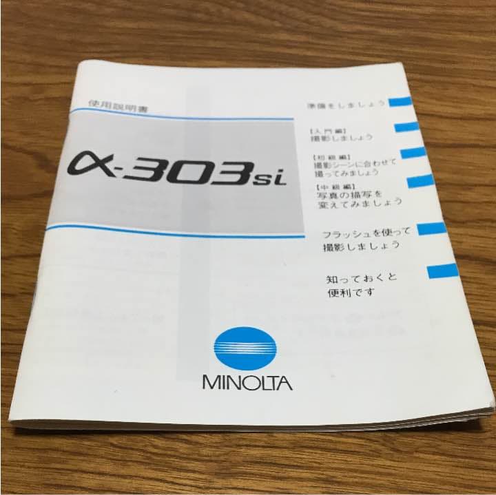MINOLTA アルファ303SI