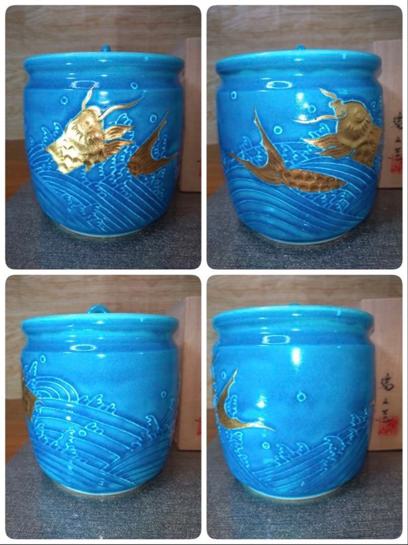 W002 加藤瑞山 作 萬古焼 土耳古釉 荒磯 波鯉文 水指（共箱・塗蓋付）