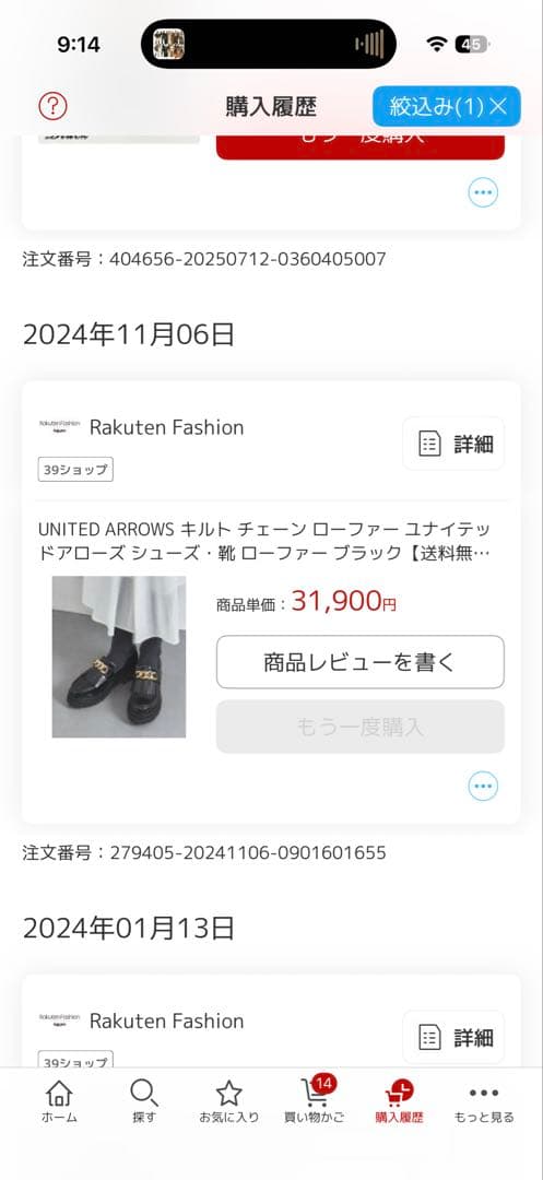 ユナイテッドアローズ ローファー　37 23.5 24.0