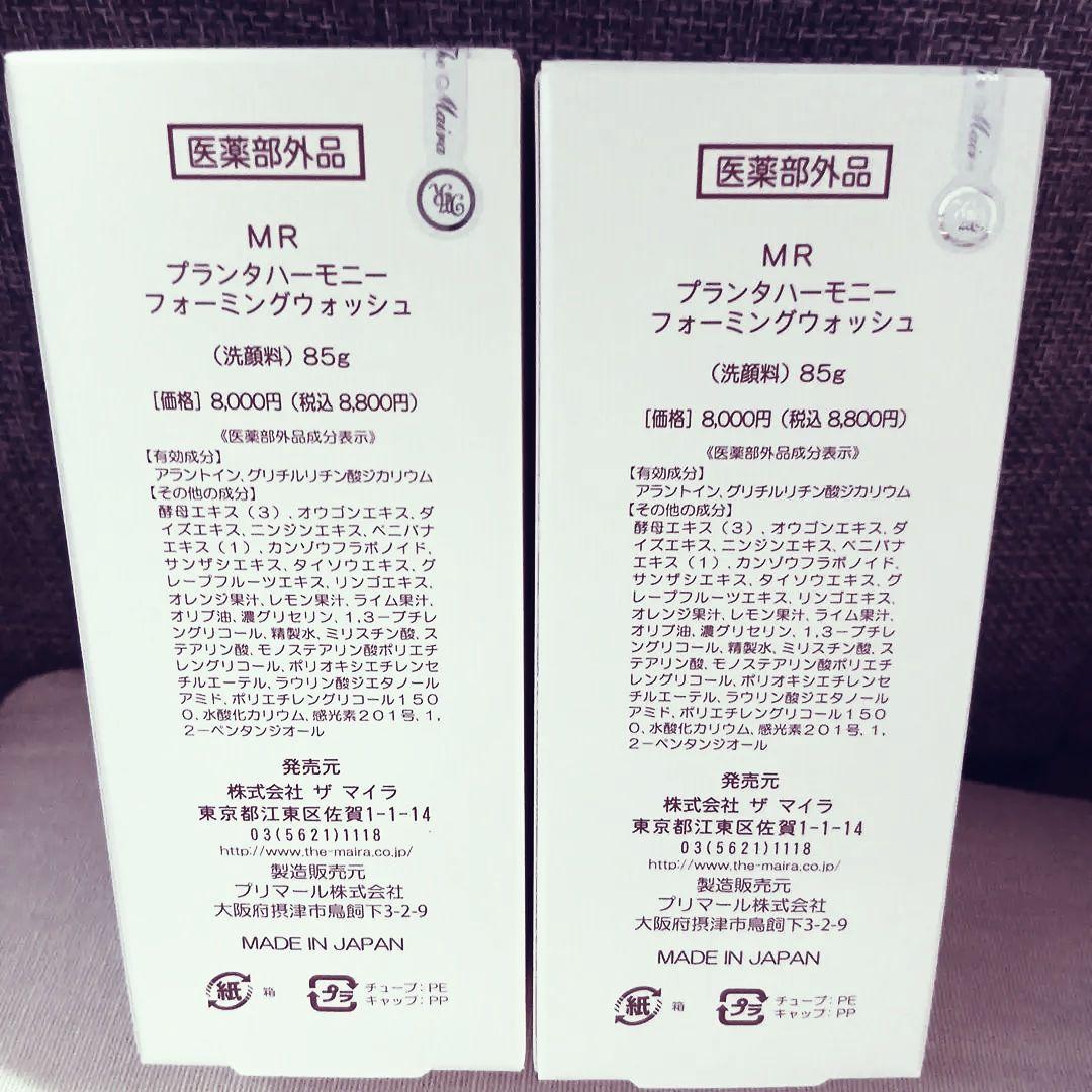 【ザ　マイラ】プランタハーモニー　Foaming Wash 85g洗顔料