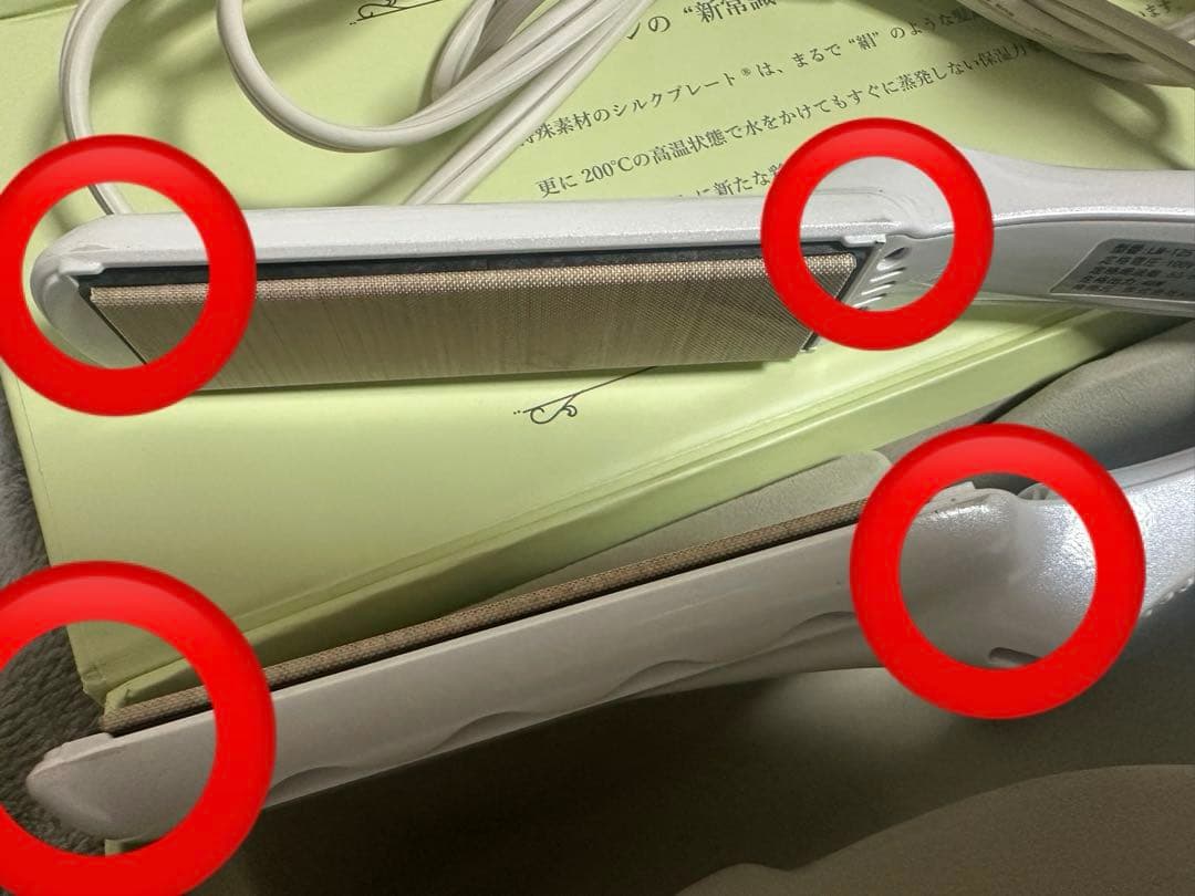 KINUJO ストレートアイロン ホワイト 絹女