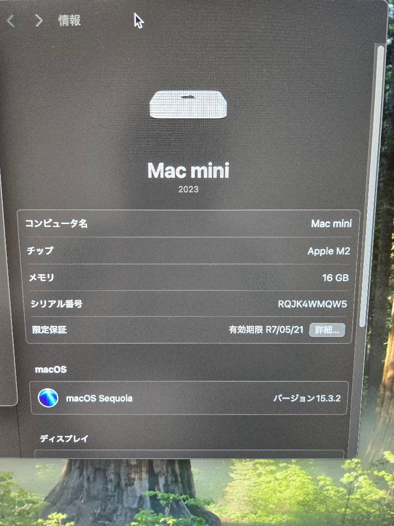 Apple Mac mini 2023 A2686 M2チップ おまけ