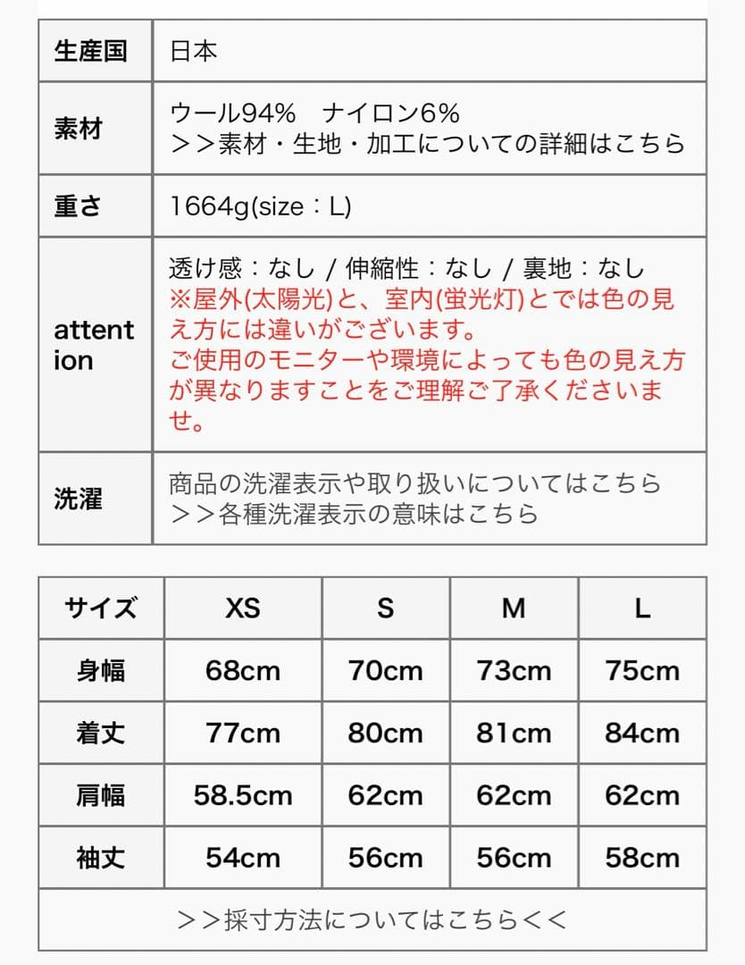 NEEDLES needles ニードルズ ニードルス DUFFLE COAT