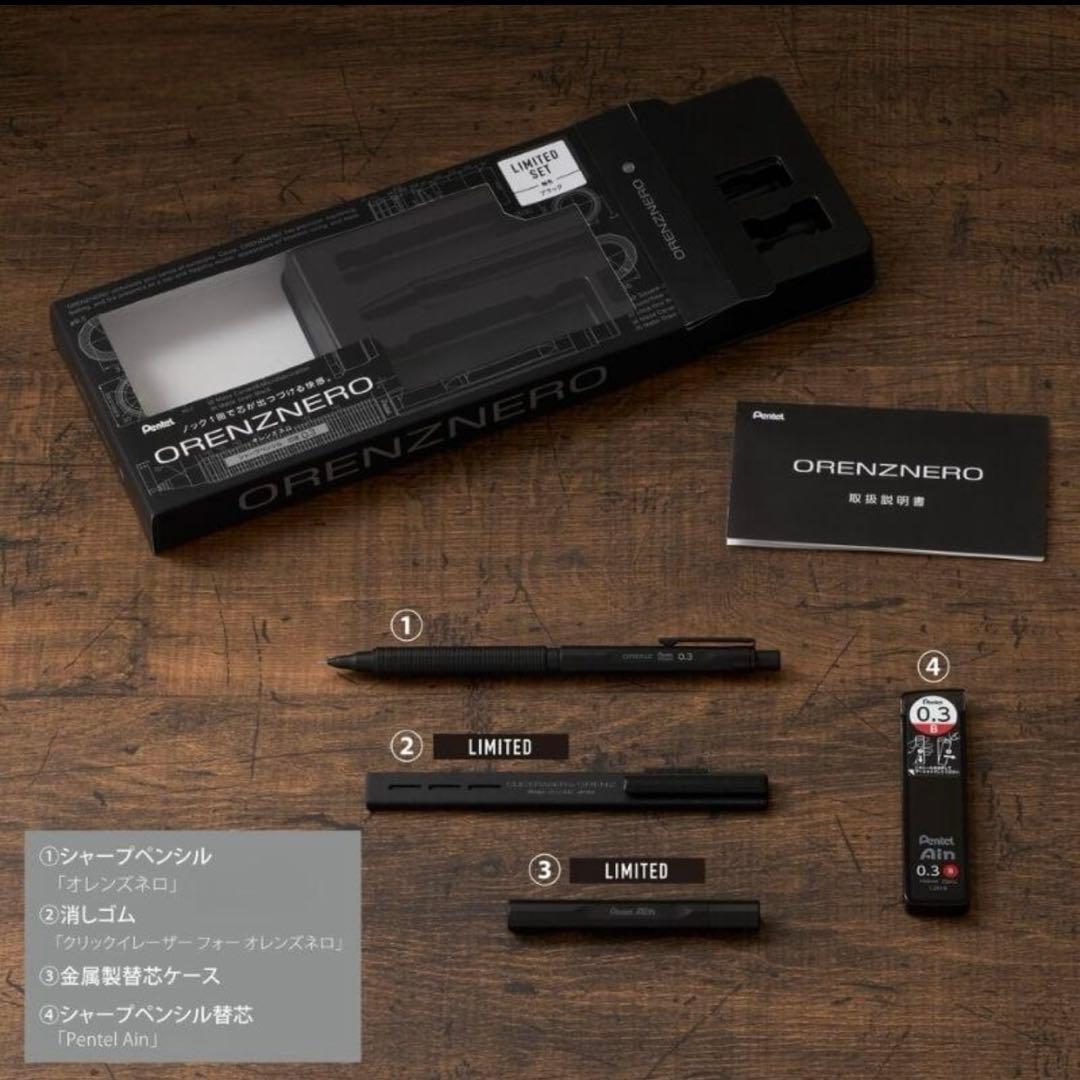 【値下げ】オレンズネロ 限定色 カーボンブラック 0.3mm