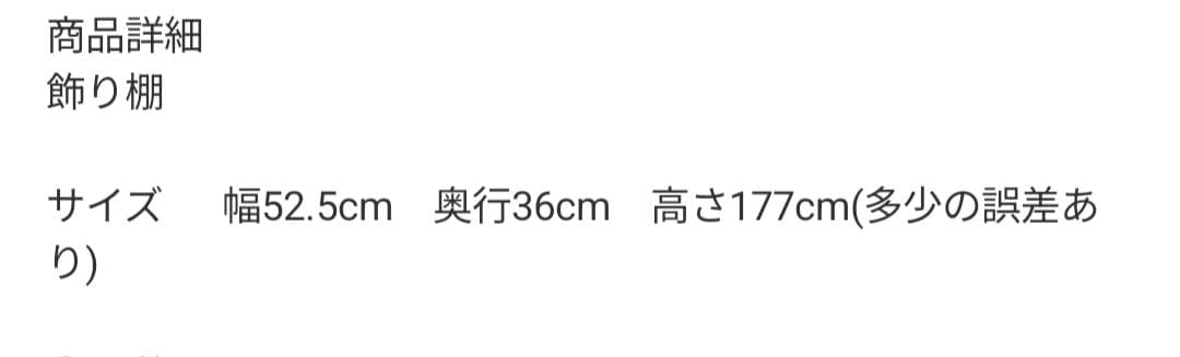 シェルフ　カップボード　飾り棚　フレンチアンティーク風