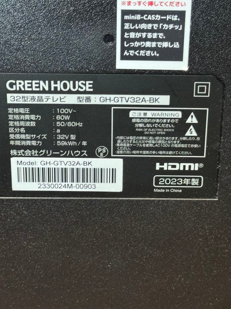 グリーンハウス 液晶テレビ GH-GTV32AC-BK
