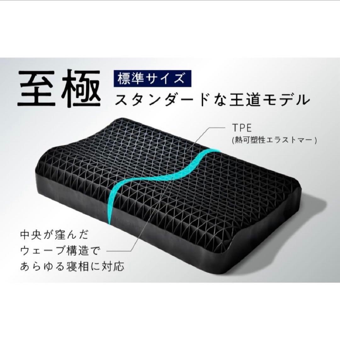 【未使用❣️】ヒツジのいらない枕 ー至極ー カバー付き