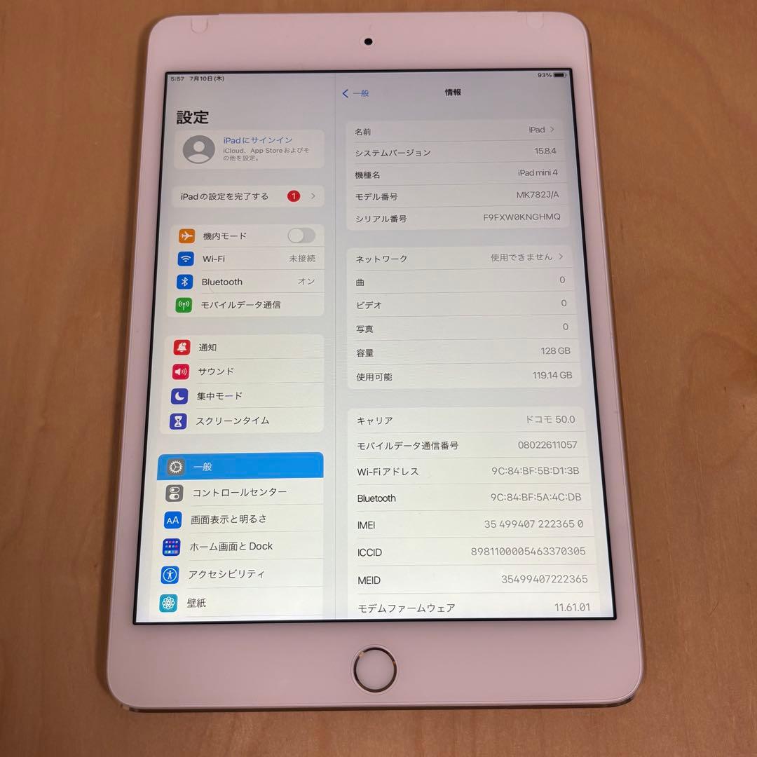 iPad mini 4 128GB ゴールド docomo