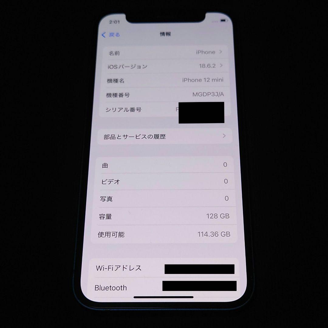 Apple iPhone 12 mini 128GB ブルー