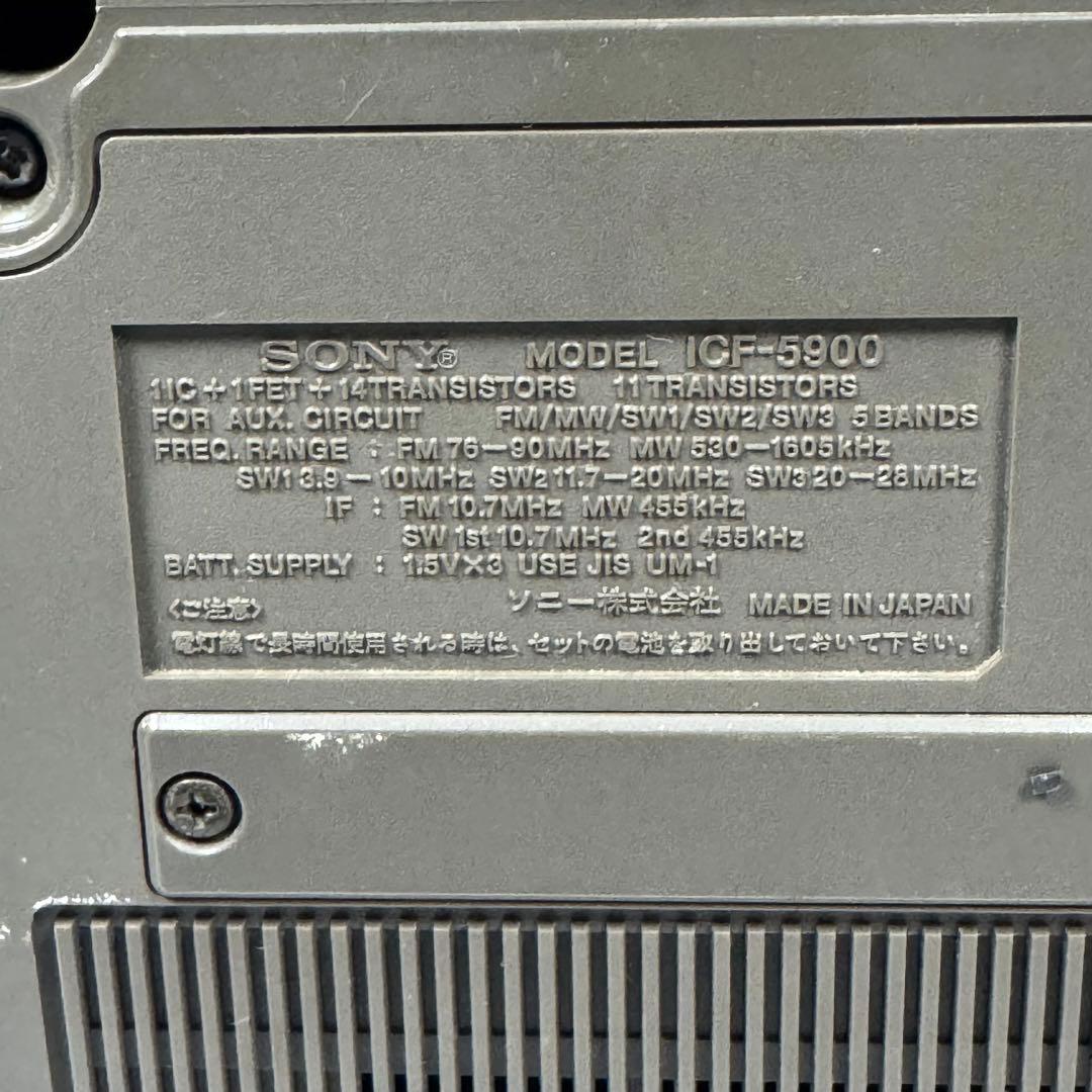 SONY ICF-5900 スカイセンサー ラジオ マルチバンドレシーバー
