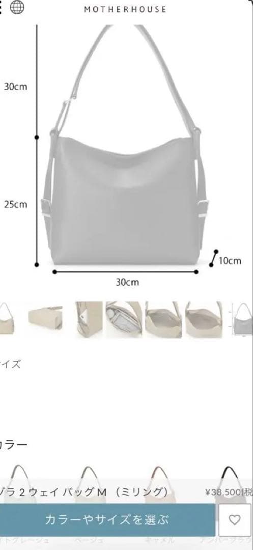 MOTHERHOUSE ヨゾラ　2wayバッグ　ミリング　M