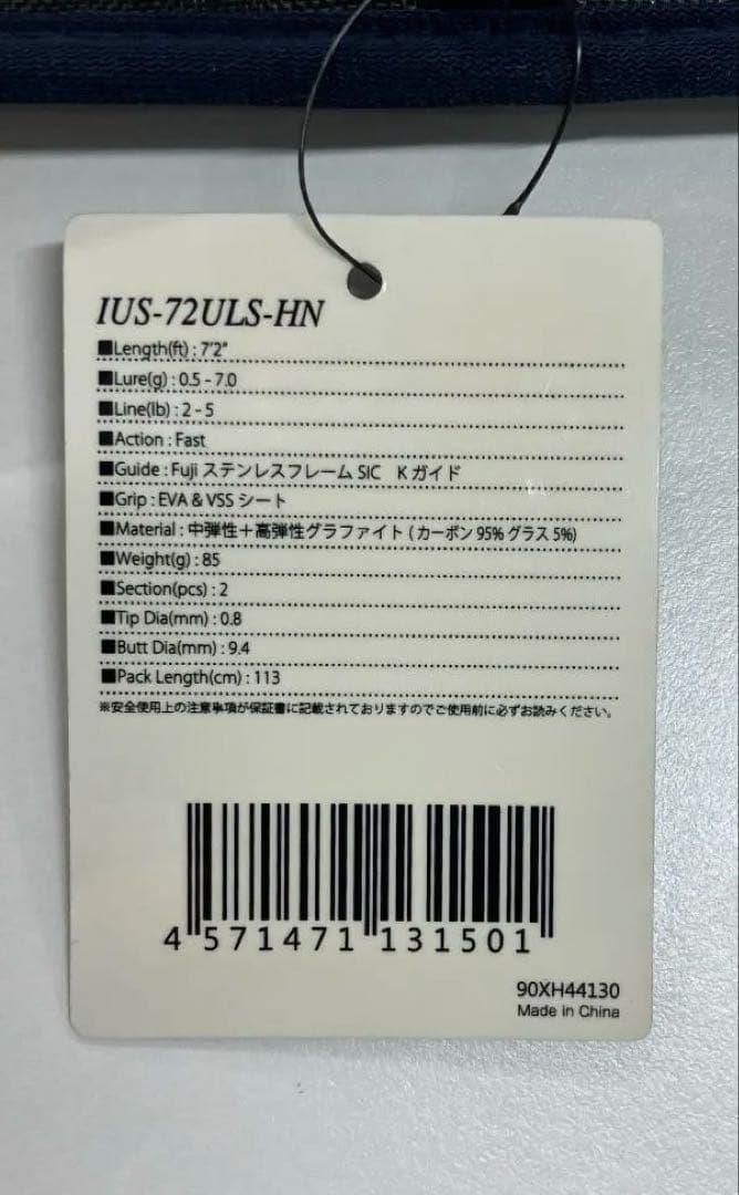 issei 海太郎 碧 IUS-72ULS-HN 釣り竿
