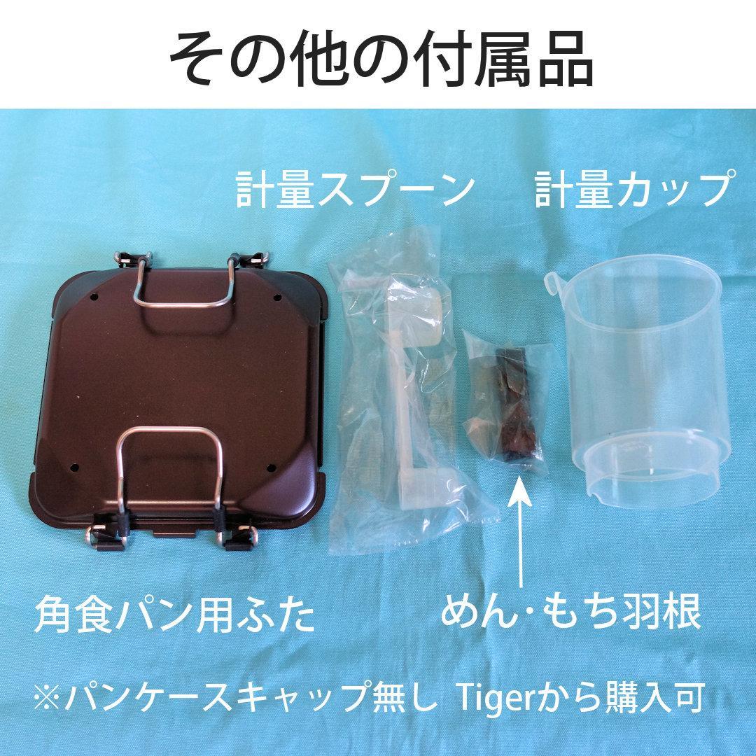 【極美品】Tiger KBY-A100 ダブルIH タイガー高級ホームベーカリー