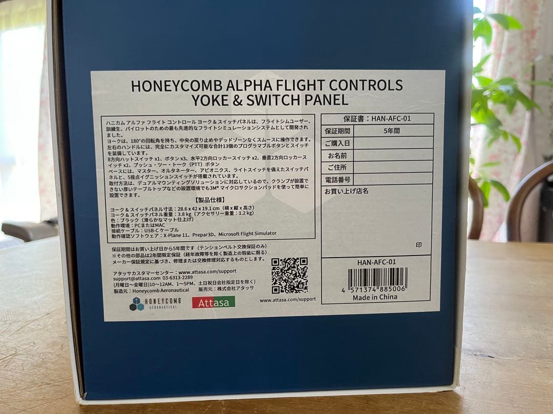 HONEYCOMB Alpha Flightヨーク & スイッチパネル