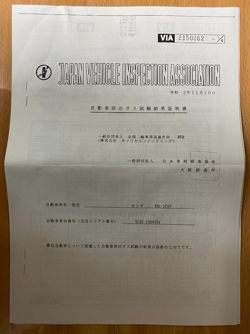 Rebel1100 モリワキ CROSS TWIN フルエキゾースト ブラック