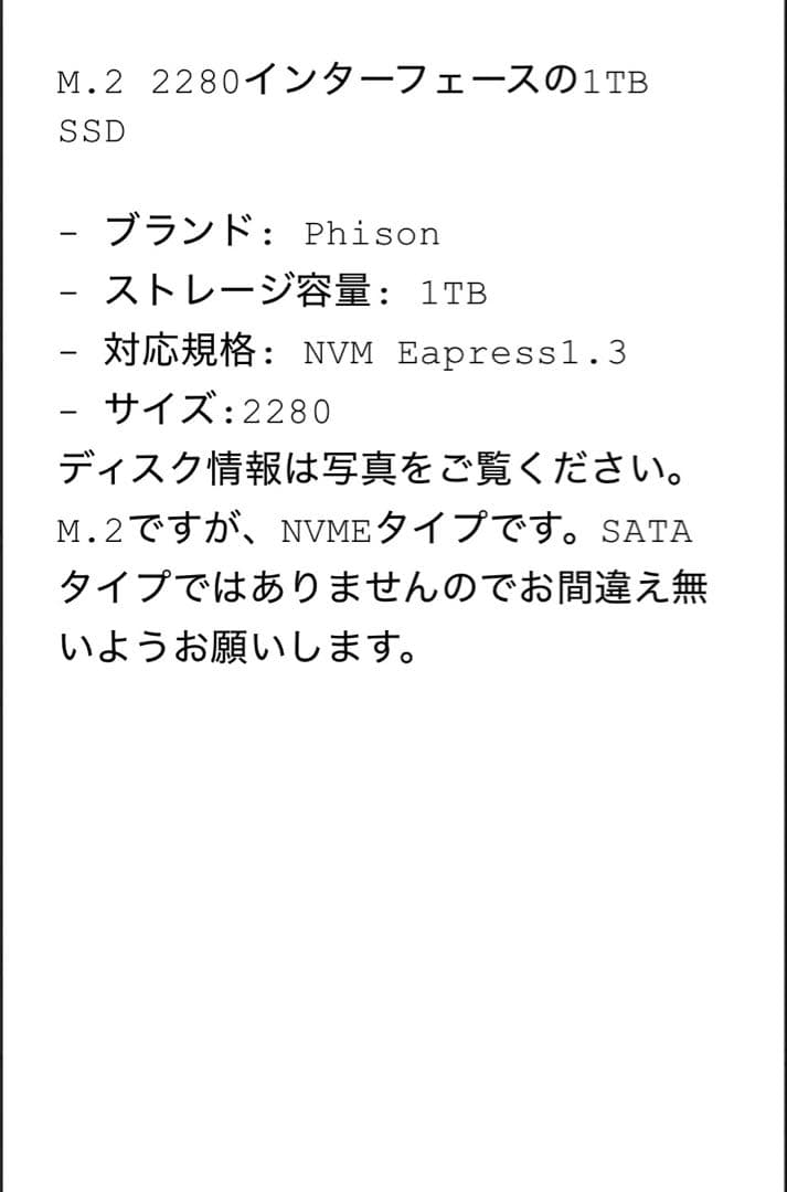 内蔵型SSD A07 PHISON m.2 SSD 1TB