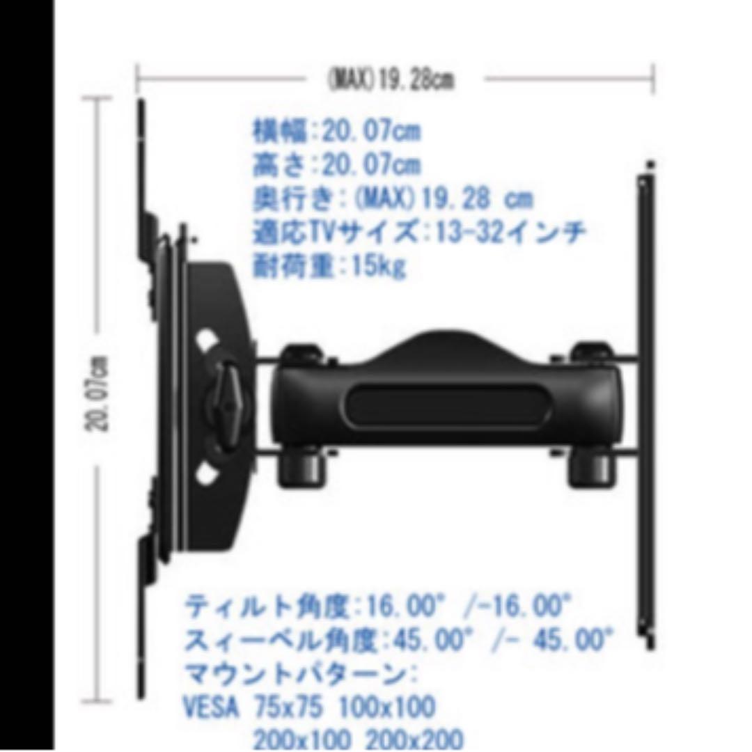 壁掛けテレビ金具 SANUS 13-32V型用 耐荷重15kg ※値下げ可