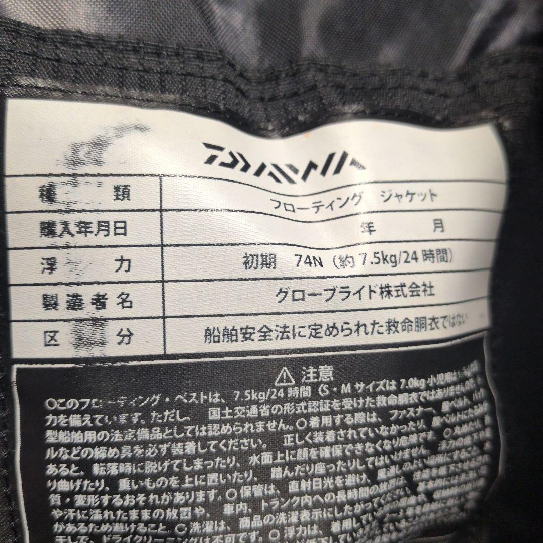 【DAIWA】フローティングベスト DF-6421