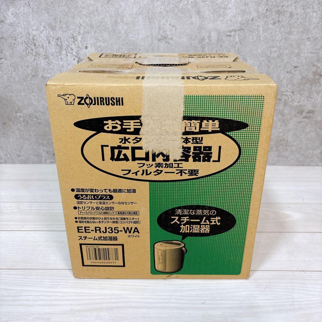 【未使用品】象印 EE-RJ35 2014年製 スチーム式加湿器 加湿器