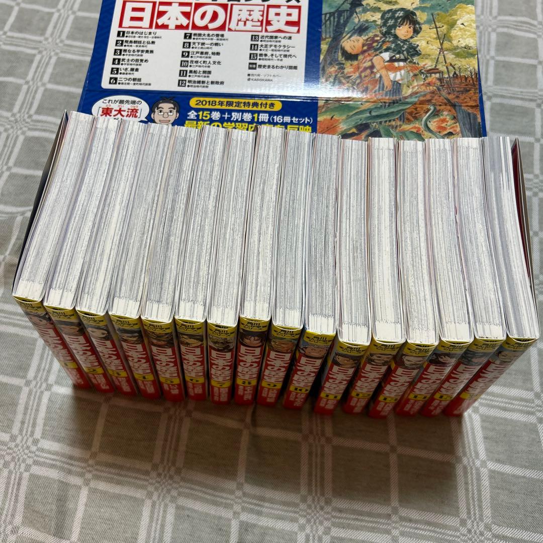 角川まんが学習シリーズ　日本の歴史 全