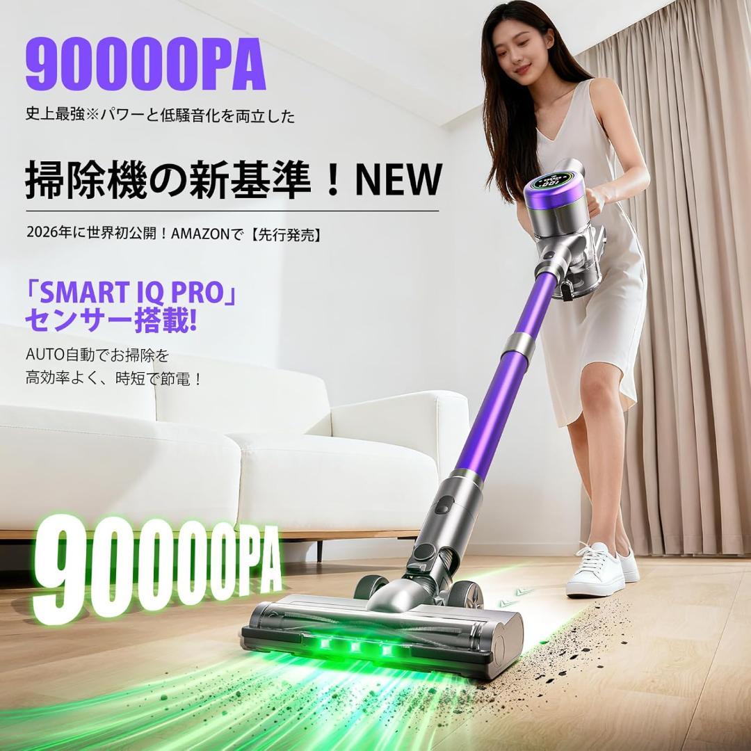 掃除機 コードレス 紫　強力吸引　65分連続稼働　自立式　AI汚れ自動検知