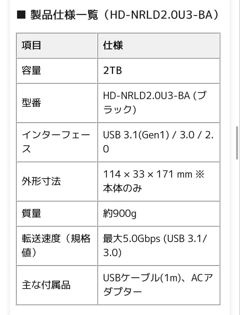 BUFFALO 外付けHDD 【2TB】 HD-NRLD2.0U3-BA