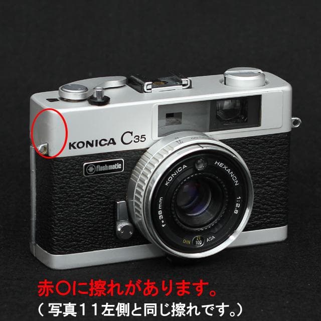 502-2　KONICA コニカC35 フラッシュマチック　分解整備済の完動美品