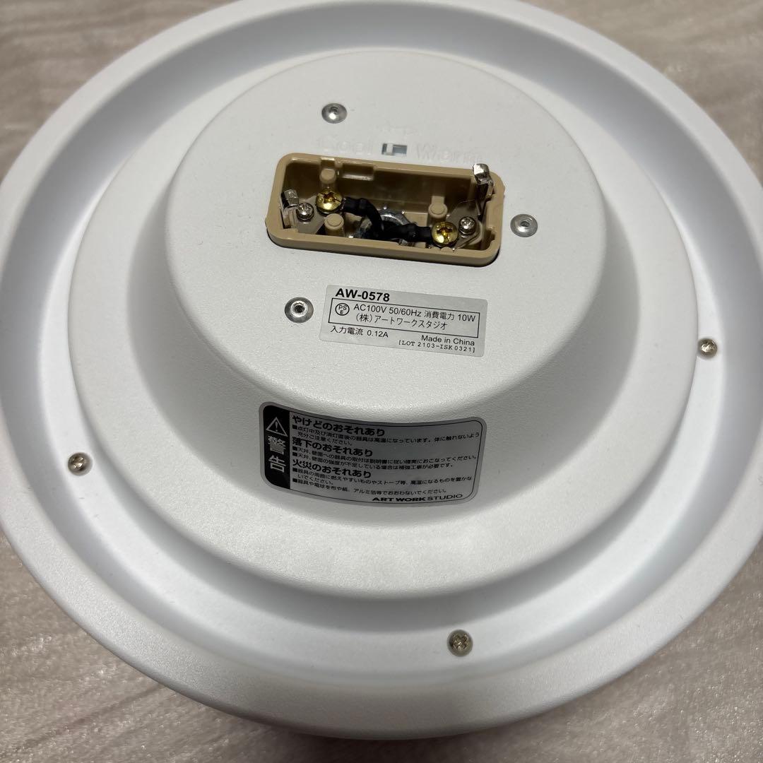 アートワークスタジオ　AW-0578 小型円形シーリングライト 10W ホワイト