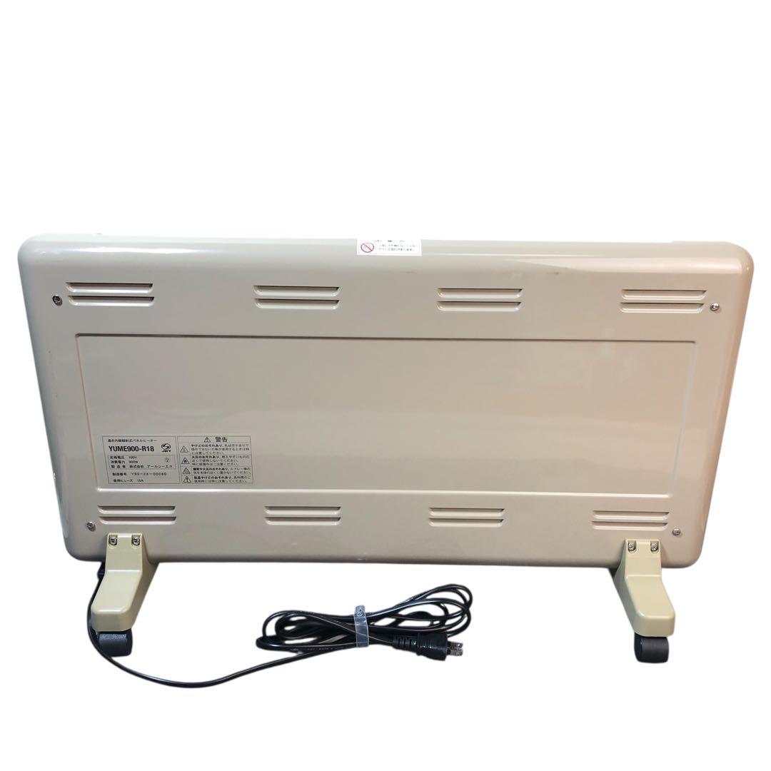 幅約70cm 遠赤外線輻射熱ヒーター YUME900-R18 夢暖望900型
