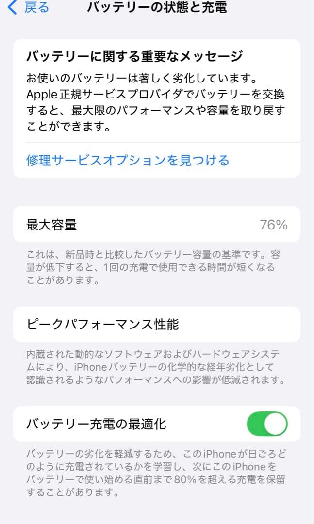 iPhone12 グリーン 128GB 純正