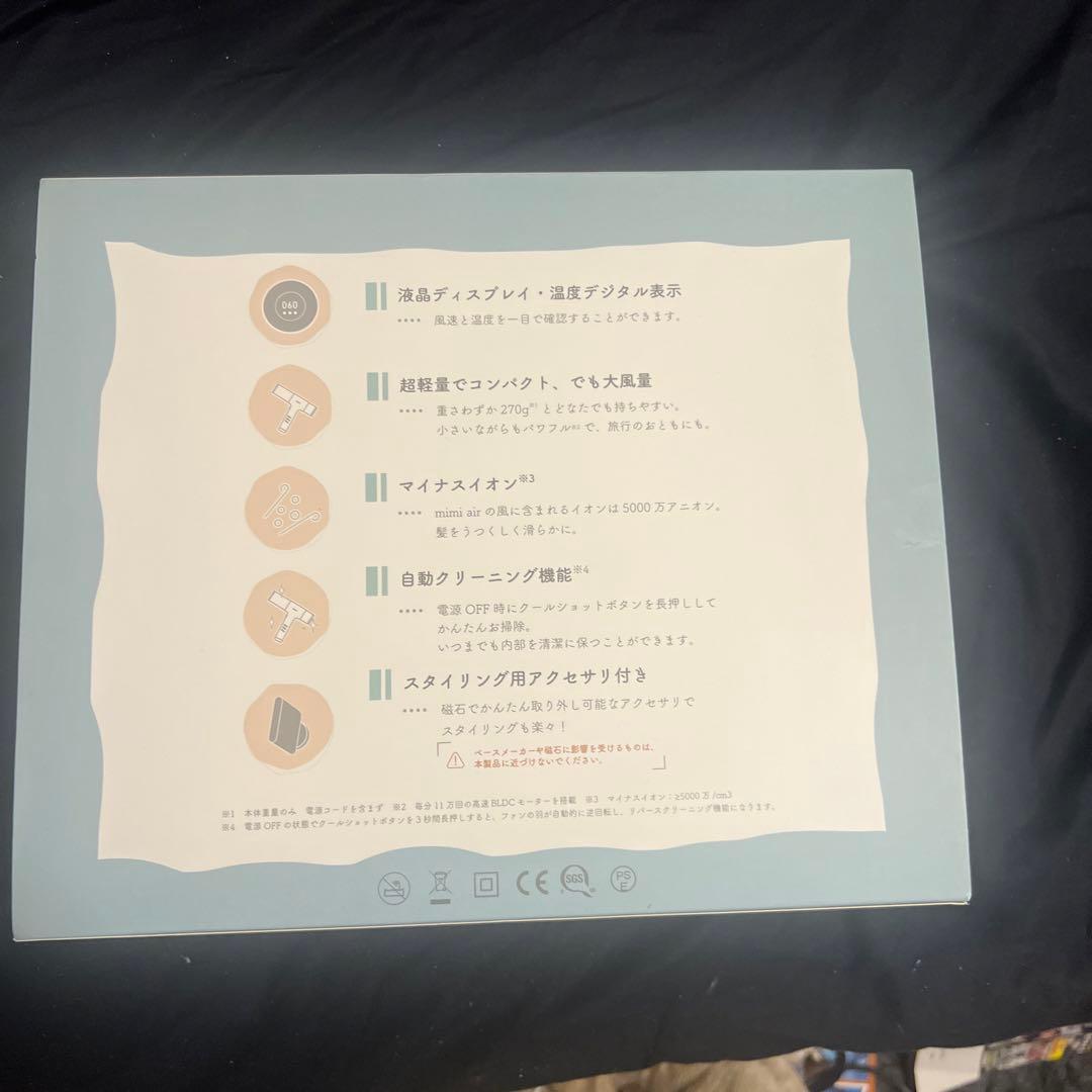 mimi Anion High Speed Hair Dryer ドライヤー