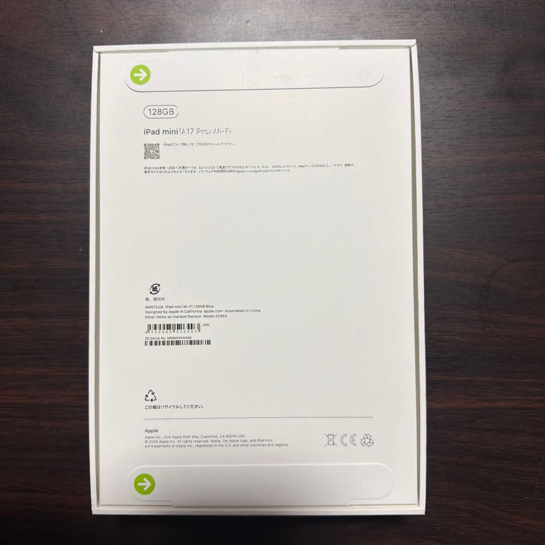 「期間限定値下げ」新品未使用 iPad mini 128GB Wi-Fiモデル